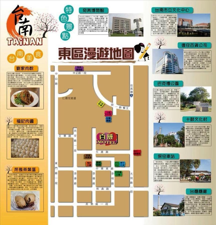 Paiwei Motel Tainan Bagian luar foto